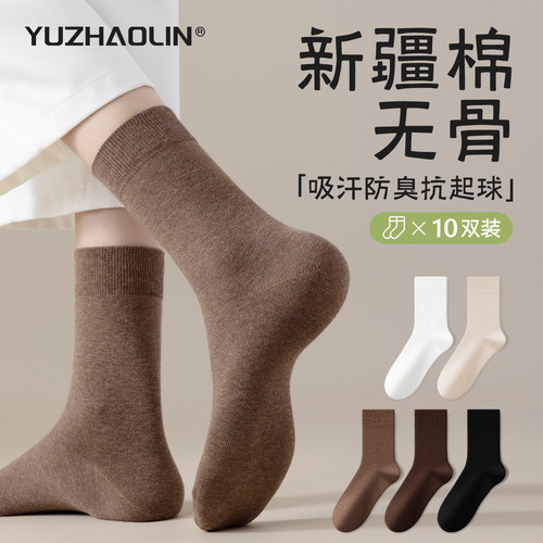 袜子女中筒袜春秋冬季