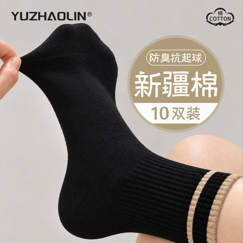 袜子女春秋冬季中筒袜