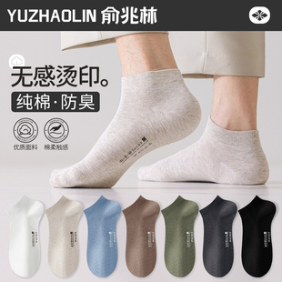 纯棉吸汗防臭夏天白色无骨运动男款 薄款 短筒棉袜 短袜夏季 袜子男士