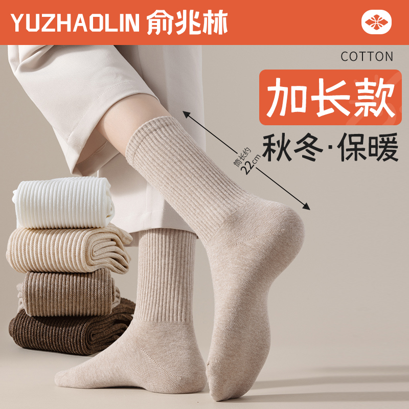 袜子女士中筒袜春秋冬季长筒长袜