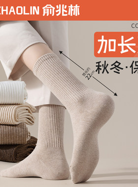 袜子女士中筒袜春秋冬季长筒长袜