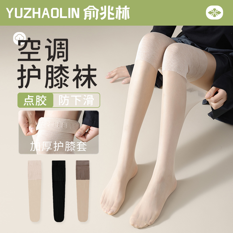 丝袜女夏季薄款空调房护膝袜防滑