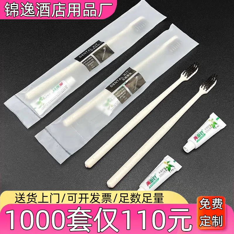 1000套110元一次性牙刷