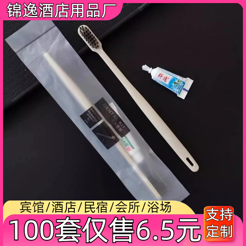 100套6.5元一次性牙刷