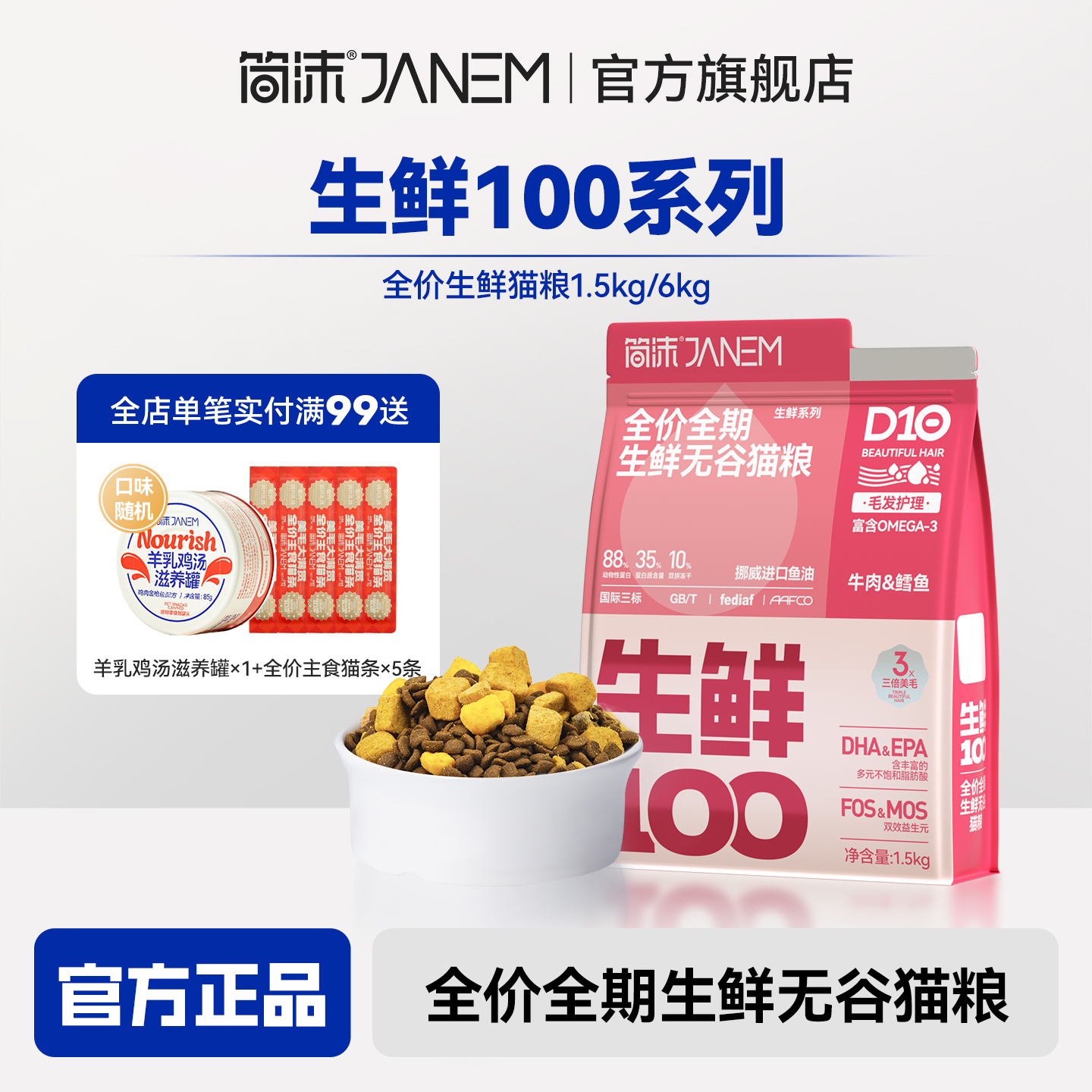 潮流精品，品质保证