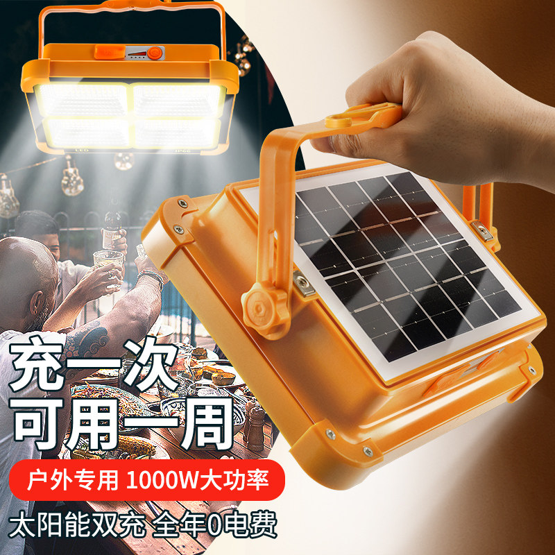 led太阳能户外灯夜市地摊露营灯超长续航停电灯泡家用充电照明灯
