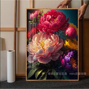 雍容华贵牡丹花钻石画 画2025新款高颜值满钻手工点贴钻十字绣客