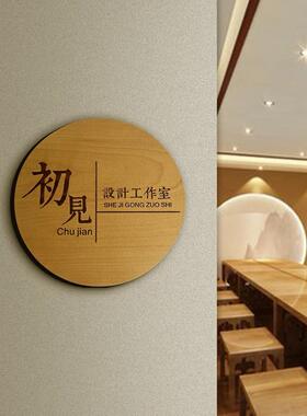 工作室LOGO木牌门牌定制美容美甲美睫店铺门口广告牌展示招牌挂牌