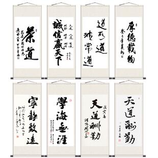 宁静致远学海无涯书法字画条幅卷轴挂画客厅书房装饰壁画酒店挂画