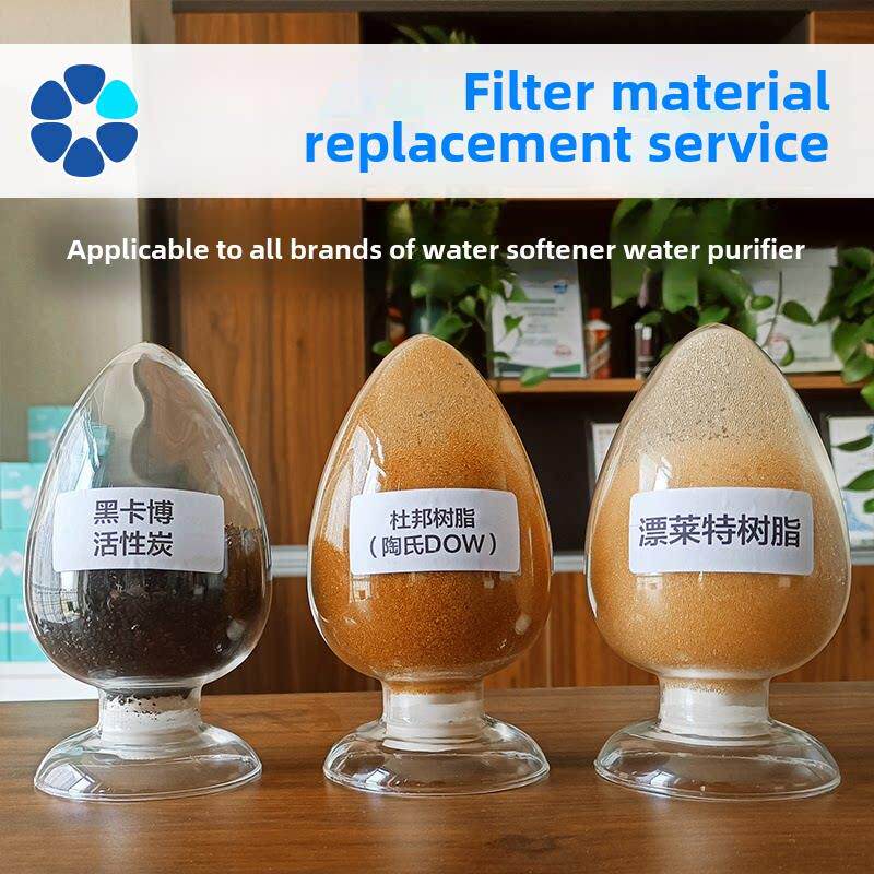 中央净水器软水机家用滤料滤罐更换卡尔冈活性炭滤芯陶氏树脂更换