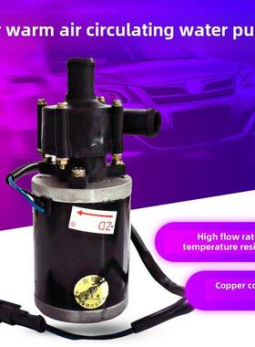 耐高温24V乘用车、农用车、卡车强制冷却水箱、冷却水泵