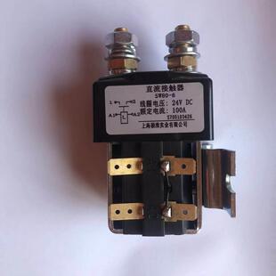 洗地机专用接触器24V100A继电器洗地车配件24V80A直流连接器125A