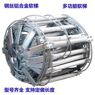 钢丝绳软梯绳梯消防铝合金梯家用防火高空救援挂钩工程攀爬梯