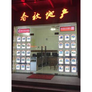 中介房源牌广告贴发光灯箱吊挂信息展示牌插纸盒信息挂牌橱窗挂牌