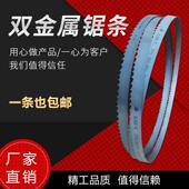 M42双金属带锯条3505金属切割铁铝铜4115钢筋锯床机用高速超耐用