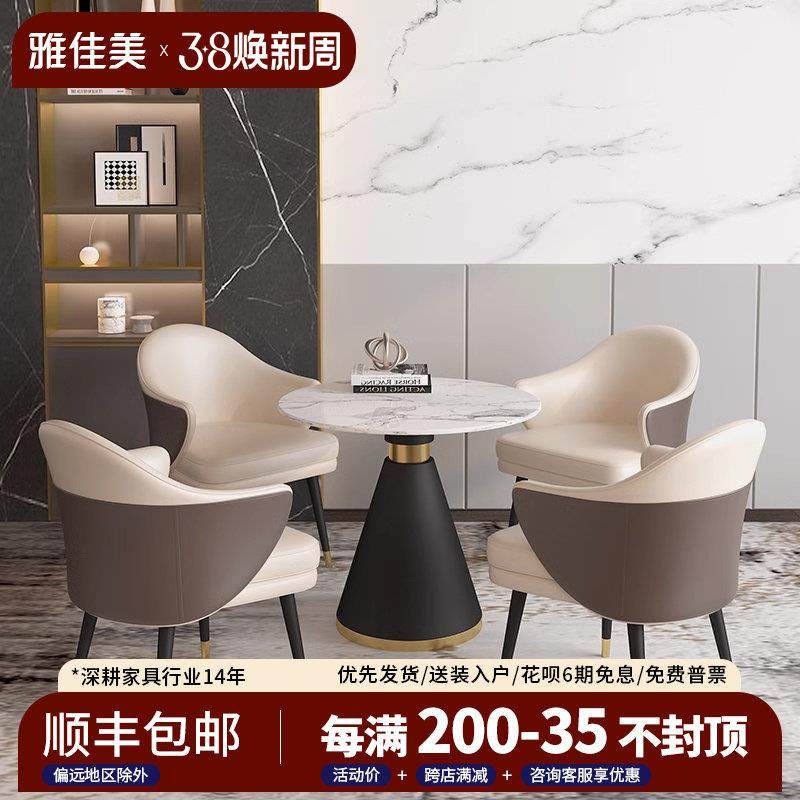 轻奢售楼处洽谈桌椅组合现代酒店岩板小圆桌接待商务会客一桌四椅,住宅家具,岩板餐桌,淘宝优惠券,粉丝福利购,淘宝优惠卷