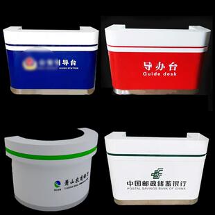 定制弧形烤漆前台志愿者服务台银行咨询引导台导诉台导办台导税台