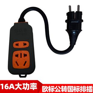 欧标旅行排插德标转国标大功率延长线 线德国韩国留学电源插座线