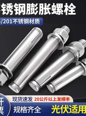 201/304不锈钢盒装膨胀螺丝螺栓光伏底座预埋板专用M6M8M10M12M16