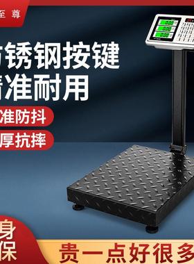 300kg电子秤商用台秤100高精度电子秤计价150公斤小型电孑磅秤200