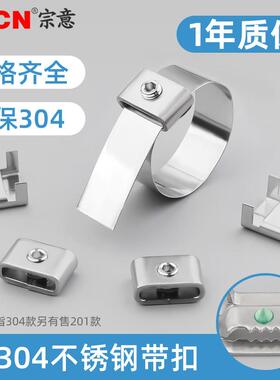 304不锈钢扎带扣牙扣L型电杆抱箍锁扣标志牌打包扣设备箱卡扣搭扣
