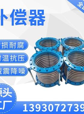 304不锈钢补偿器金属波纹管膨胀节碳钢法兰伸缩节蒸汽船用耐高温