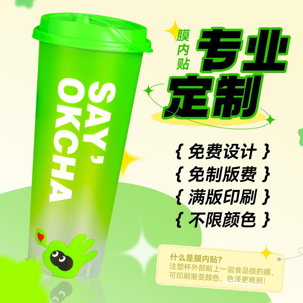 定制90口径磨砂奶茶杯子一次性带盖商用500注塑杯700ml塑料饮料杯