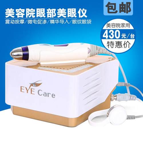 便携式美眼仪黄金眼能量提拉紧致美容仪眼部按摩微电促渗精华导入