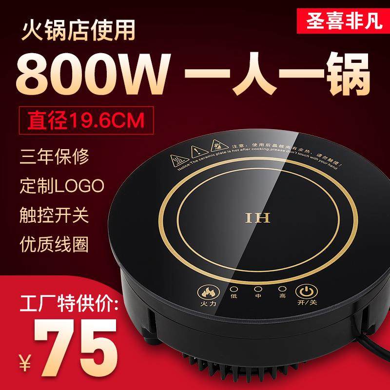 旋转小火锅电磁炉800W瓦圆形方形商用单人一人一锅迷你小型宿舍用,厨房电器,电磁炉/陶炉,淘宝优惠券,粉丝福利购,淘宝优惠卷