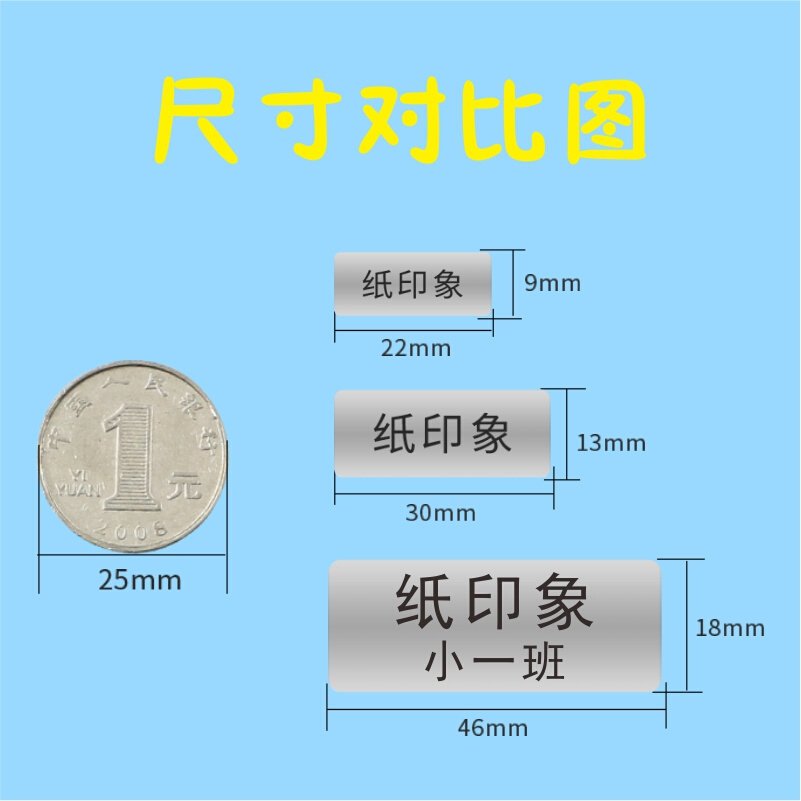 防水姓名贴纸小学生班级学号名字贴文具贴纸幼儿园宝宝银色名字条