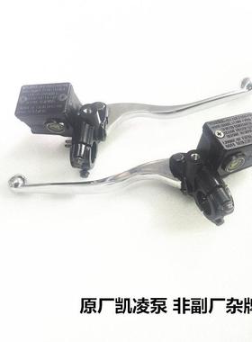 适用安东尼斯 大船 马杰斯特150 250 刹车泵 上泵 后碟刹前刹泵