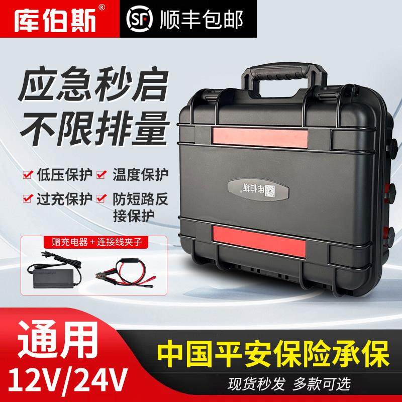 汽车应急启动电源搭电强启动12v24v救援修配厂卡车货车锂电池亏电