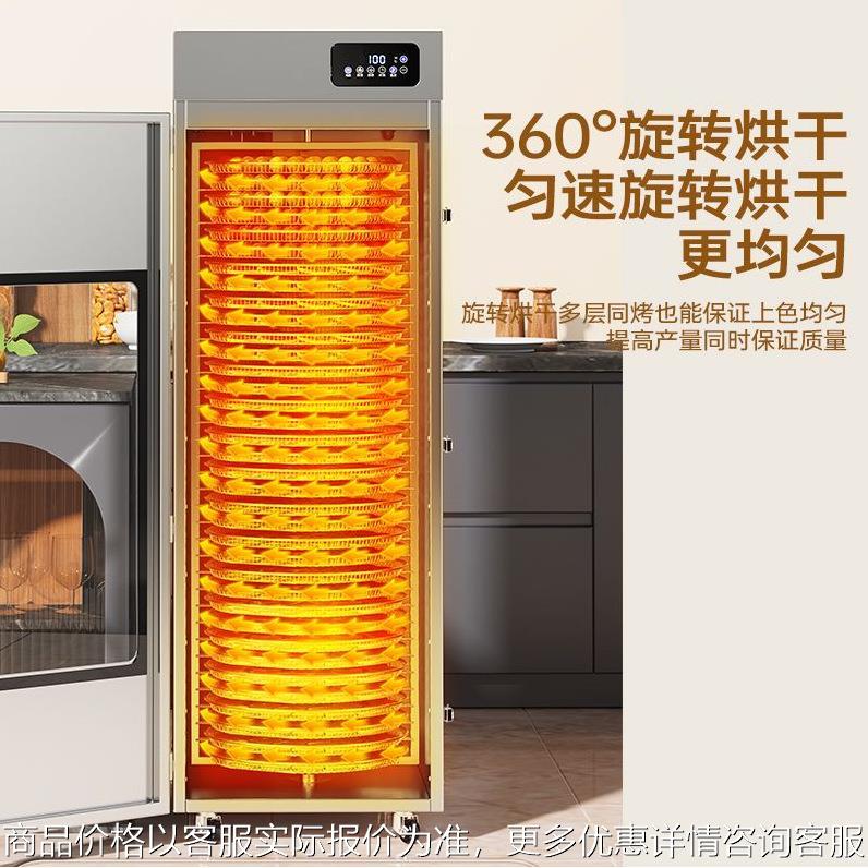 食品商用烘干机 家用干果机 立式旋转烘干箱 水果蔬菜海鲜风干箱