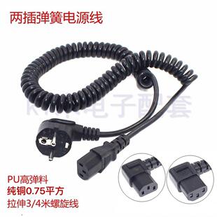 两插螺旋电线纯铜欧标2芯0.75平方带插头弹簧线 品字头伸缩电源线