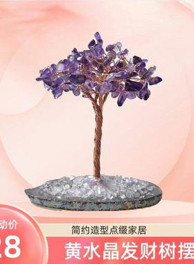 天然黄水晶摆件饰品商务发财树车载装饰品客厅家居送人简约小礼品