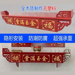 仙保家供桌神台香案家用神位壁挂神坛可携式佛龛财神爷香案台办公