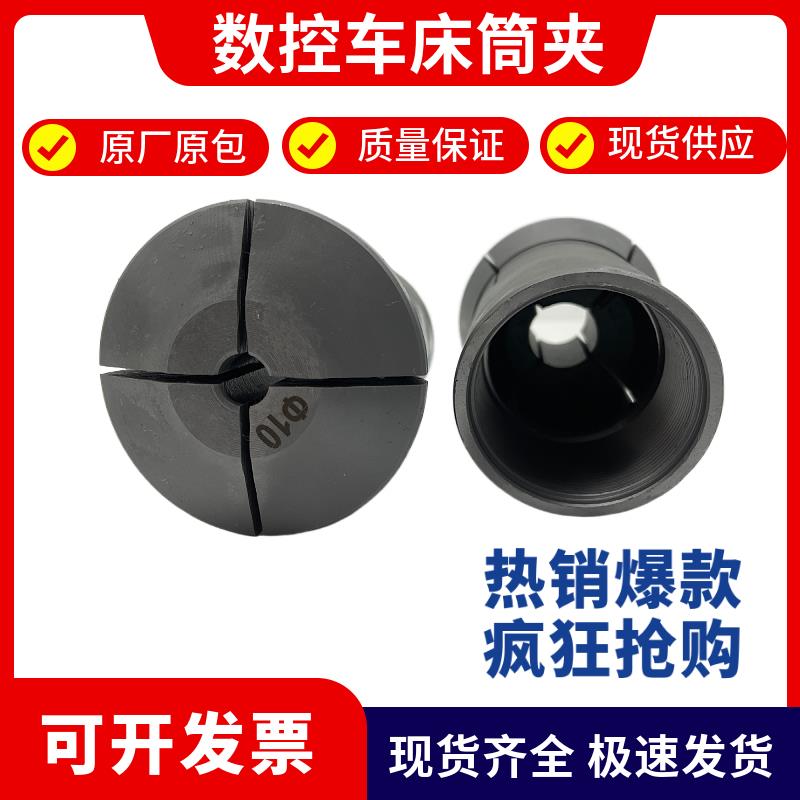数控 仪表 车床 通孔 六角 弹簧弹性夹头620 625 632 635 640