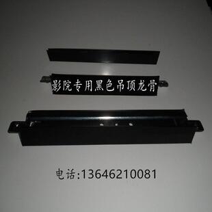 电影院剧院吊顶墙体专用黑色吸音矿棉板硅酸钙板烤漆龙骨迪吧酒吧