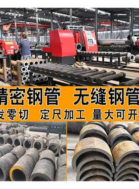 20#45号无缝钢管零切割精密管Q345厚壁管空心管A3圆钢方矩管定做