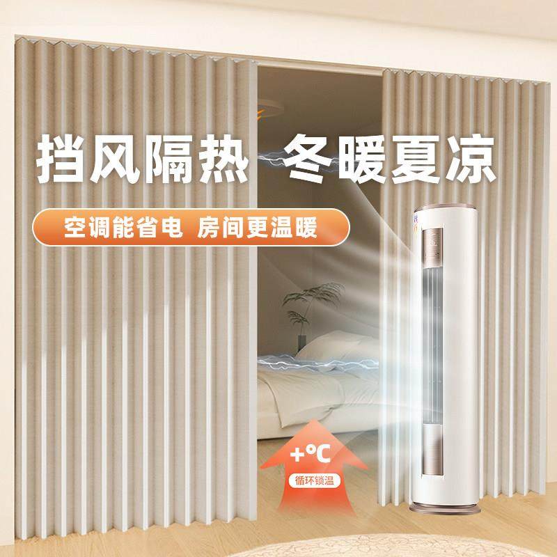 免打孔折叠防空调隔断帘挡风隔热门帘客厅隔冷气房间分间卧室屏风