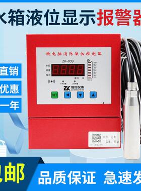 消防水池水箱液位显示报警控制器计投入式液位变送器感测器4-20MA