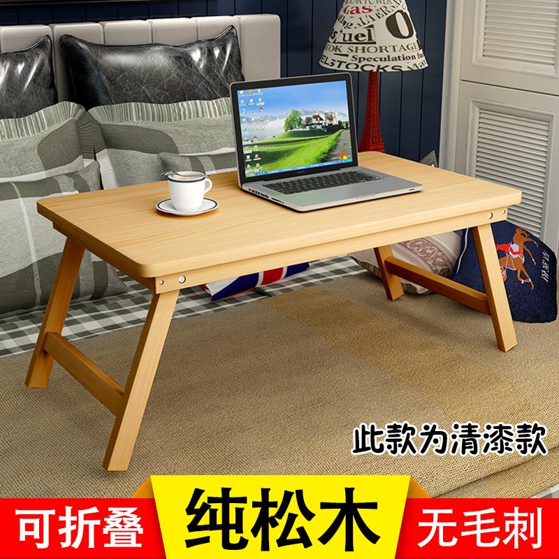 笔记本电脑桌床上用书桌实木折叠桌懒人桌小桌子学生宿舍学习桌