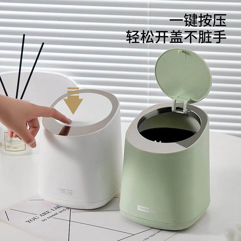 迷你小垃圾桶桌面垃圾袋可爱高颜值小号带盖按压式客厅办公室纸篓