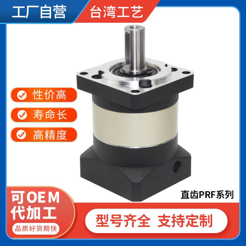 精密行星减速机PRF6090齿轮减速器 5786步进200W400W750W伺服马达