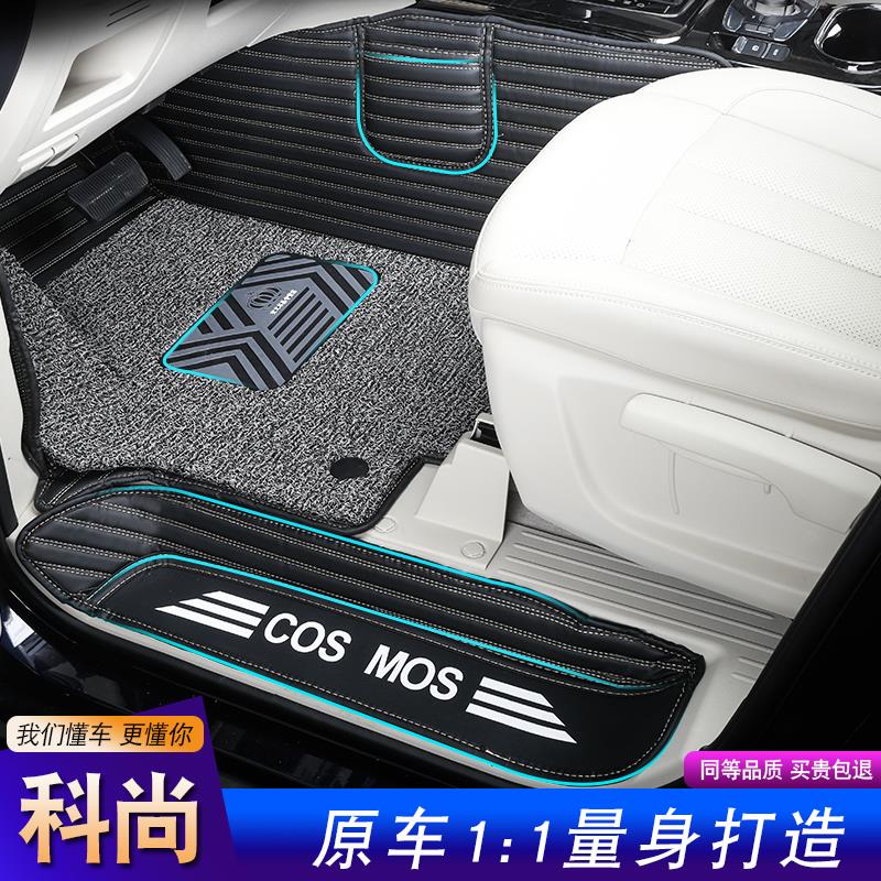 长安欧尚科尚脚垫科尚COSMOS汽车脚垫7七座全包围双层丝圈脚垫专
