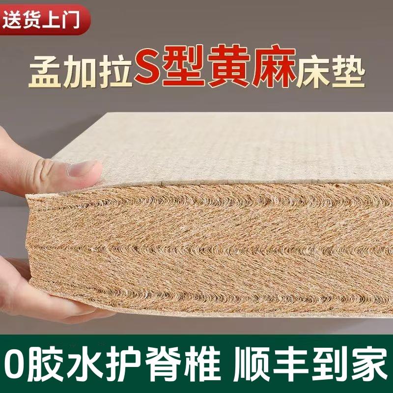 海德兰天然黄麻s型精细床垫加硬垫子儿童乳胶家用护脊1.8米可定制
