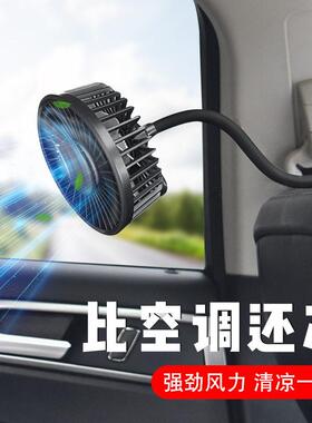 车载电风扇usb强风24v大货车12v 制冷大风力降温汽车用后座小风扇