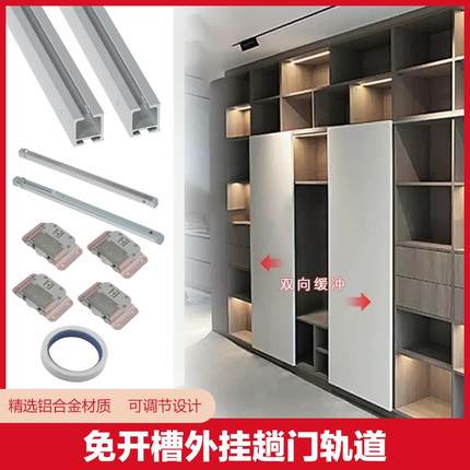 电视柜书柜滑轨客厅厨房双缓冲免开槽外挂趟门轨道可推拉五金配件