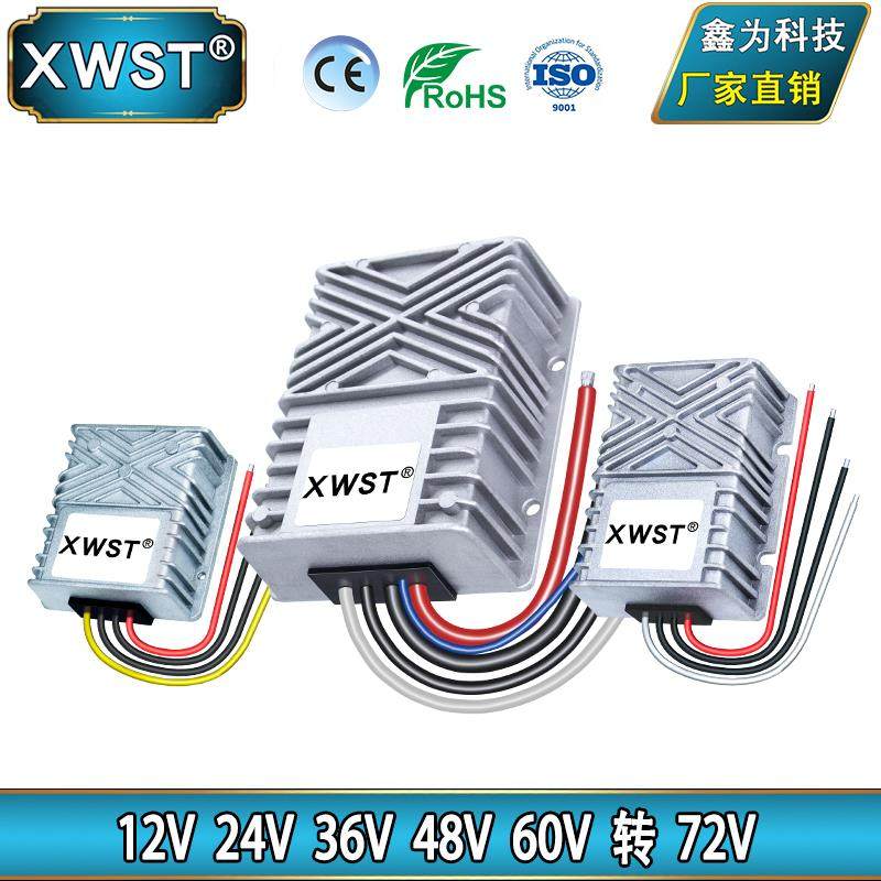 12V24V转72V升压器 36V48V60V升72V电源转换器 电动车改装电源