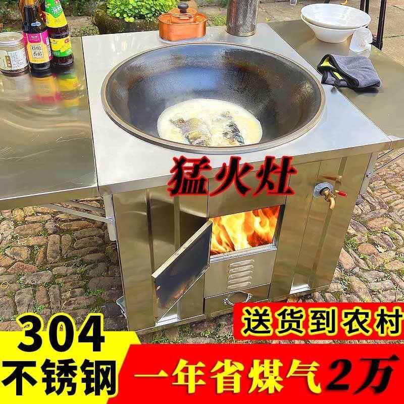 柴火灶304加厚不锈钢农村家用室内室外节能无烟可移动烧木柴炉子